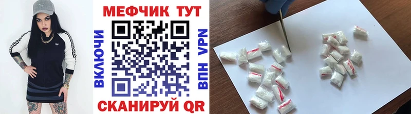 МЕФ mephedrone  Дзержинск 
