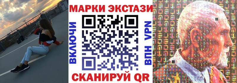 Марки 25I-NBOMe 1,5мг  Дзержинск 